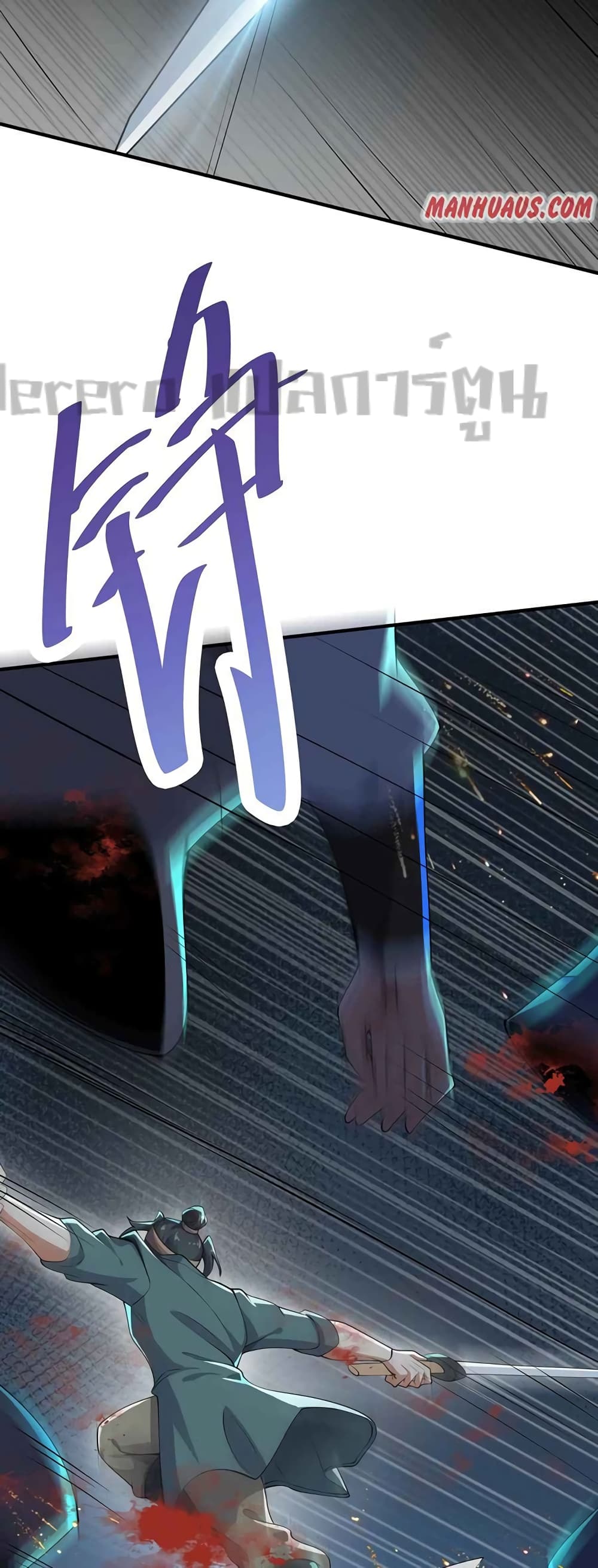 Super Warrior in Another World ทหารเซียนไปหาเมียที่ต่างโลก page 30