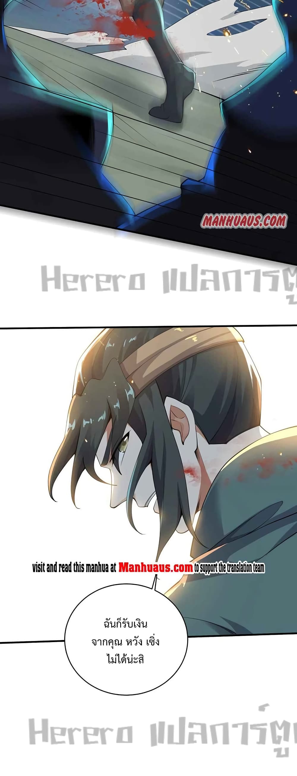 Super Warrior in Another World ทหารเซียนไปหาเมียที่ต่างโลก page 31