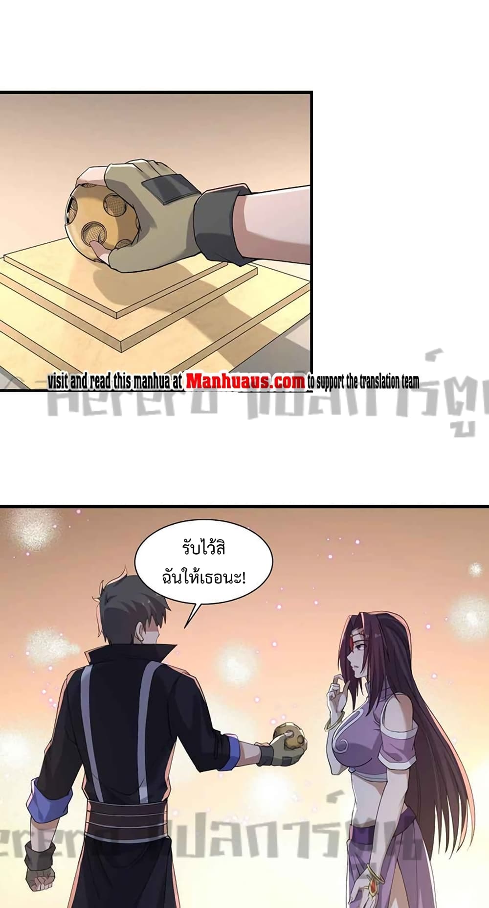 Super Warrior in Another World ทหารเซียนไปหาเมียที่ต่างโลก page 10