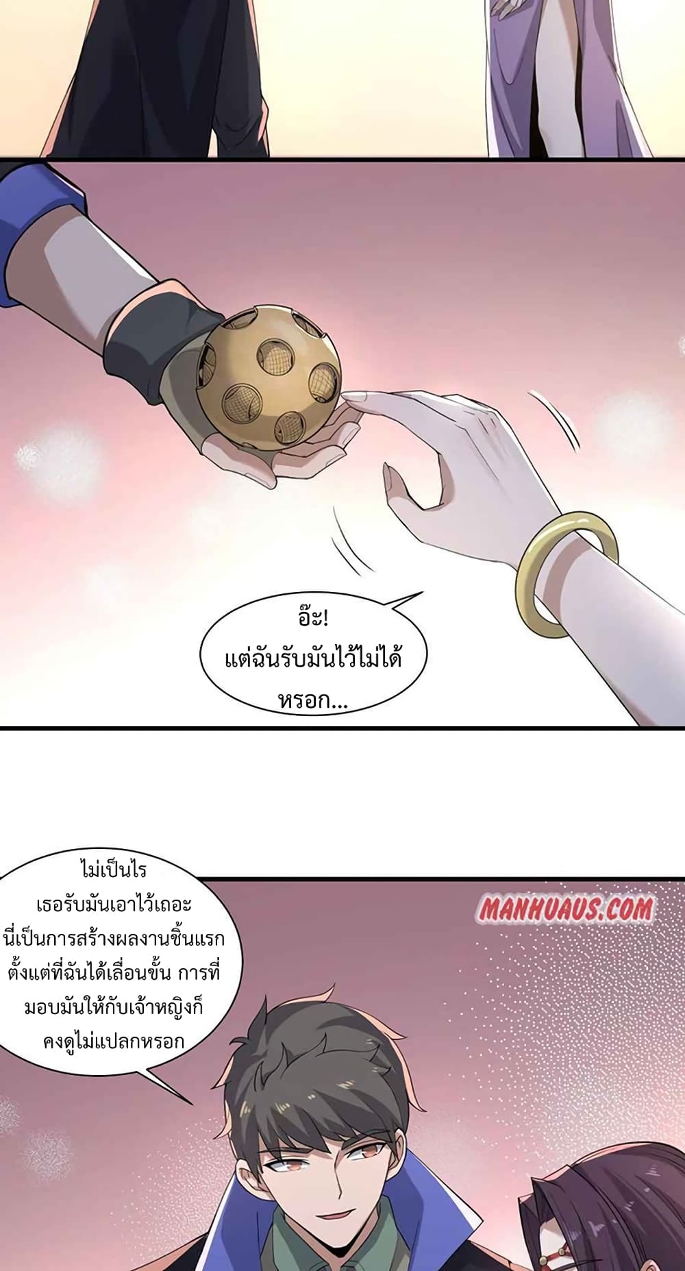 Super Warrior in Another World ทหารเซียนไปหาเมียที่ต่างโลก page 11