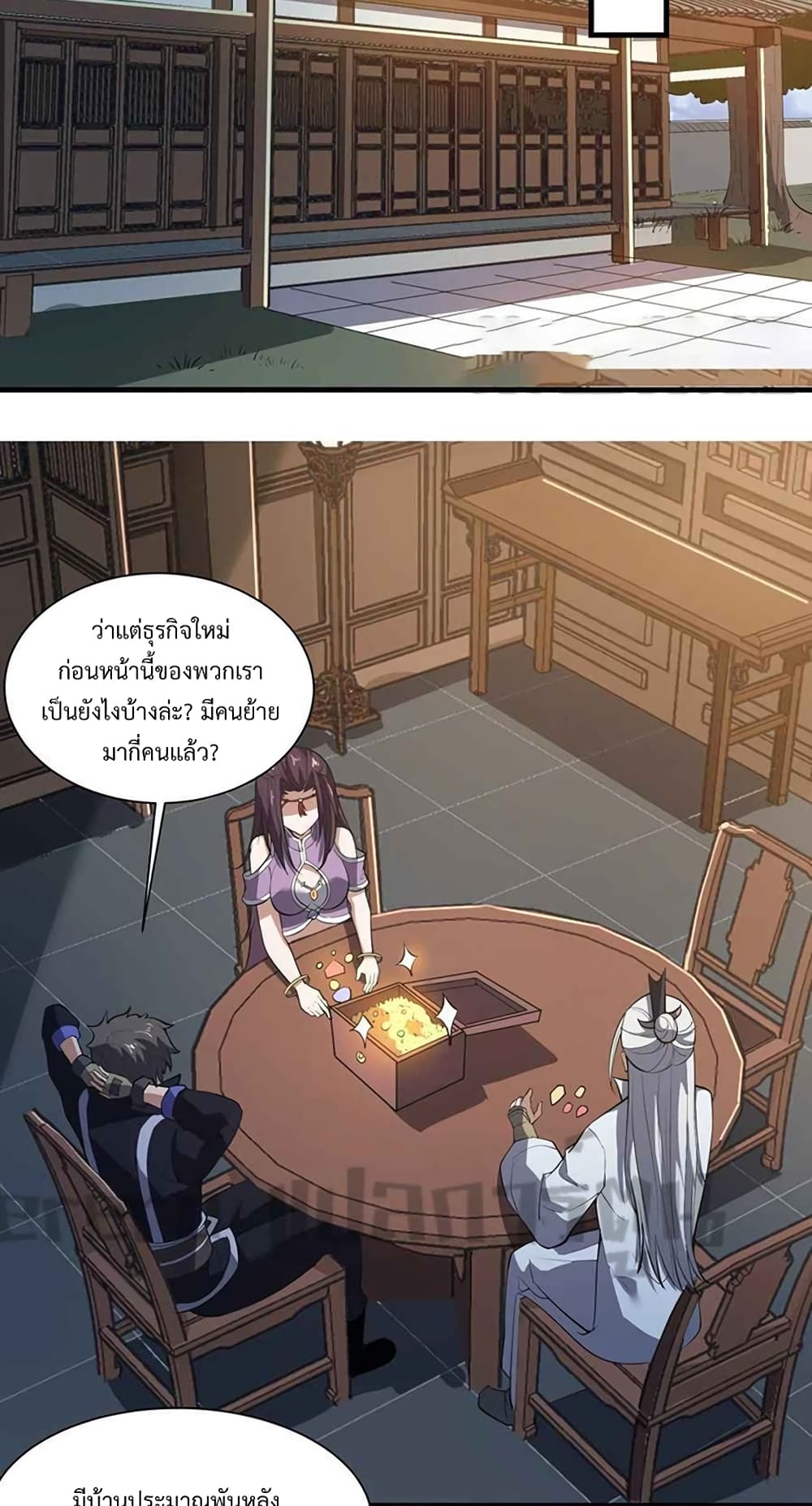 Super Warrior in Another World ทหารเซียนไปหาเมียที่ต่างโลก page 15
