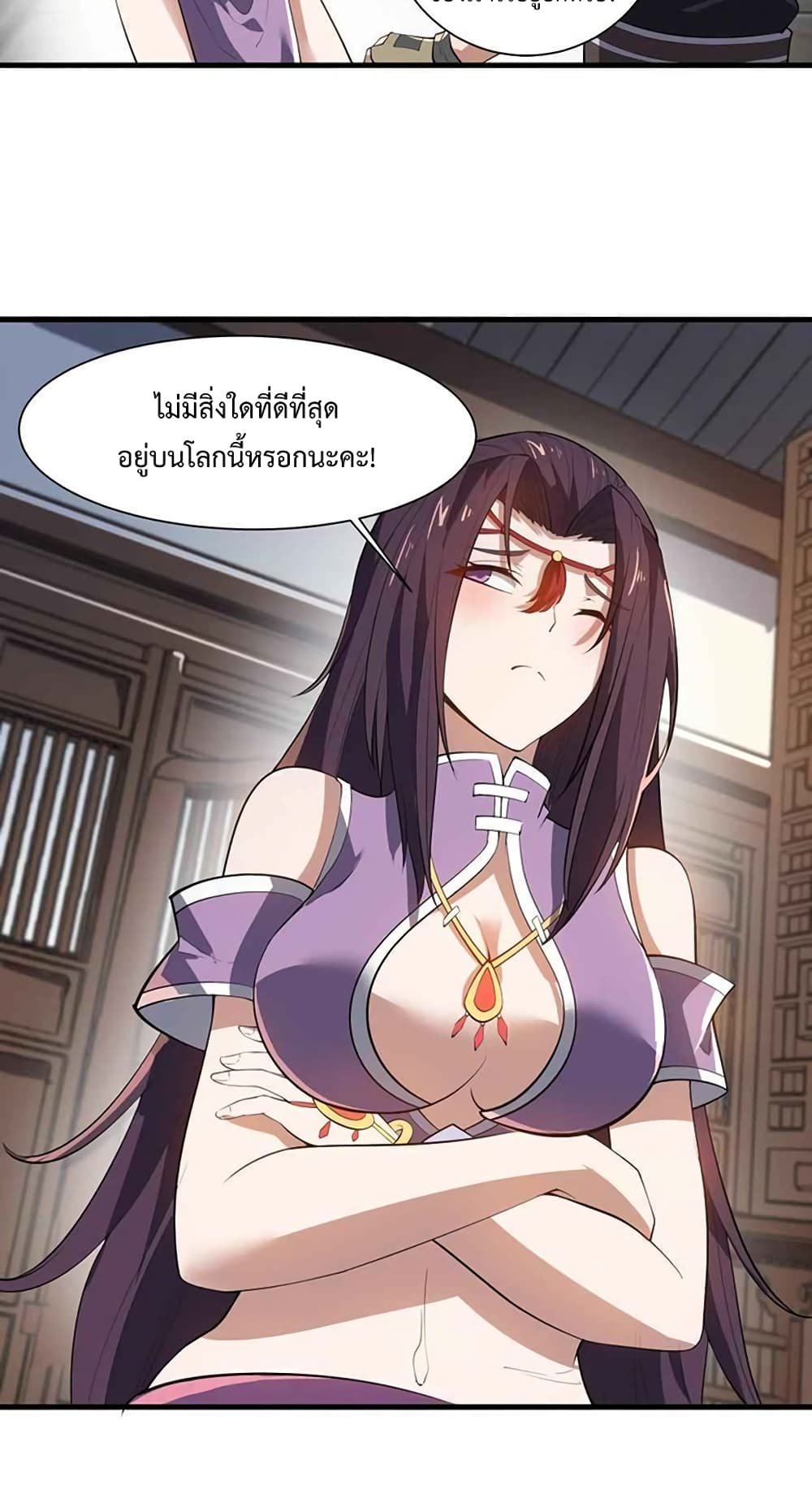 Super Warrior in Another World ทหารเซียนไปหาเมียที่ต่างโลก page 20