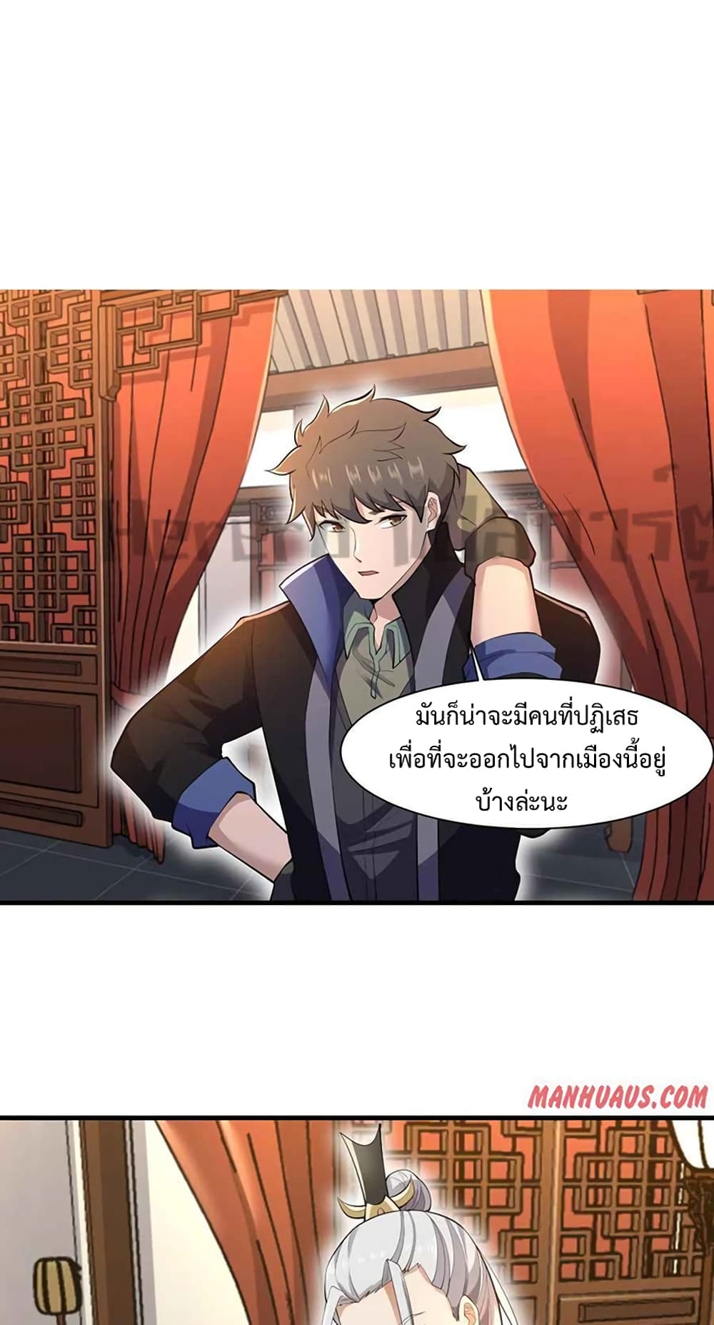Super Warrior in Another World ทหารเซียนไปหาเมียที่ต่างโลก page 21