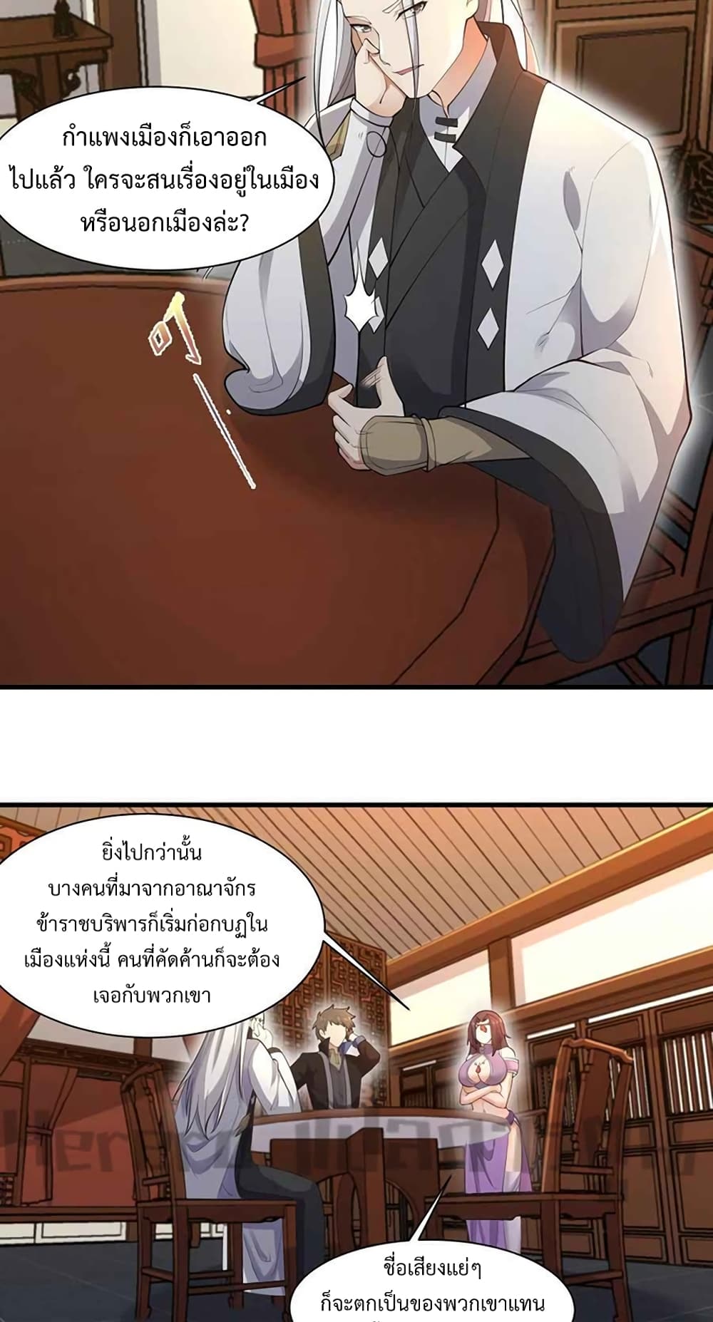 Super Warrior in Another World ทหารเซียนไปหาเมียที่ต่างโลก page 22
