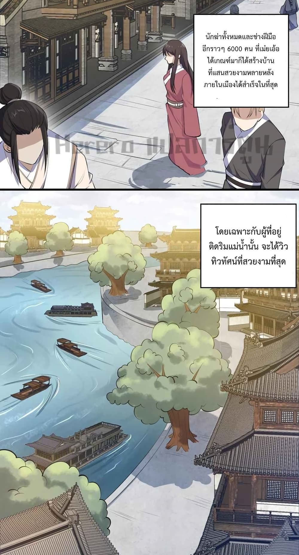 Super Warrior in Another World ทหารเซียนไปหาเมียที่ต่างโลก page 28
