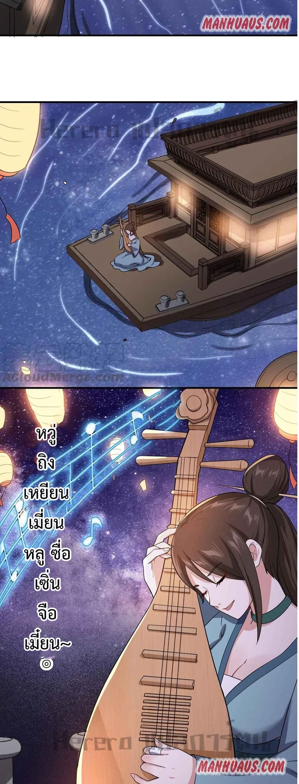 Super Warrior in Another World ทหารเซียนไปหาเมียที่ต่างโลก page 3
