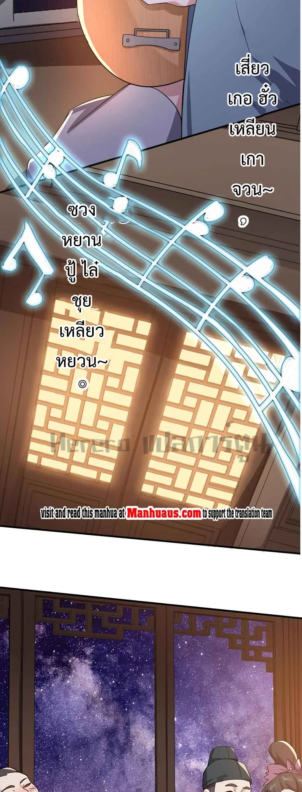 Super Warrior in Another World ทหารเซียนไปหาเมียที่ต่างโลก page 4