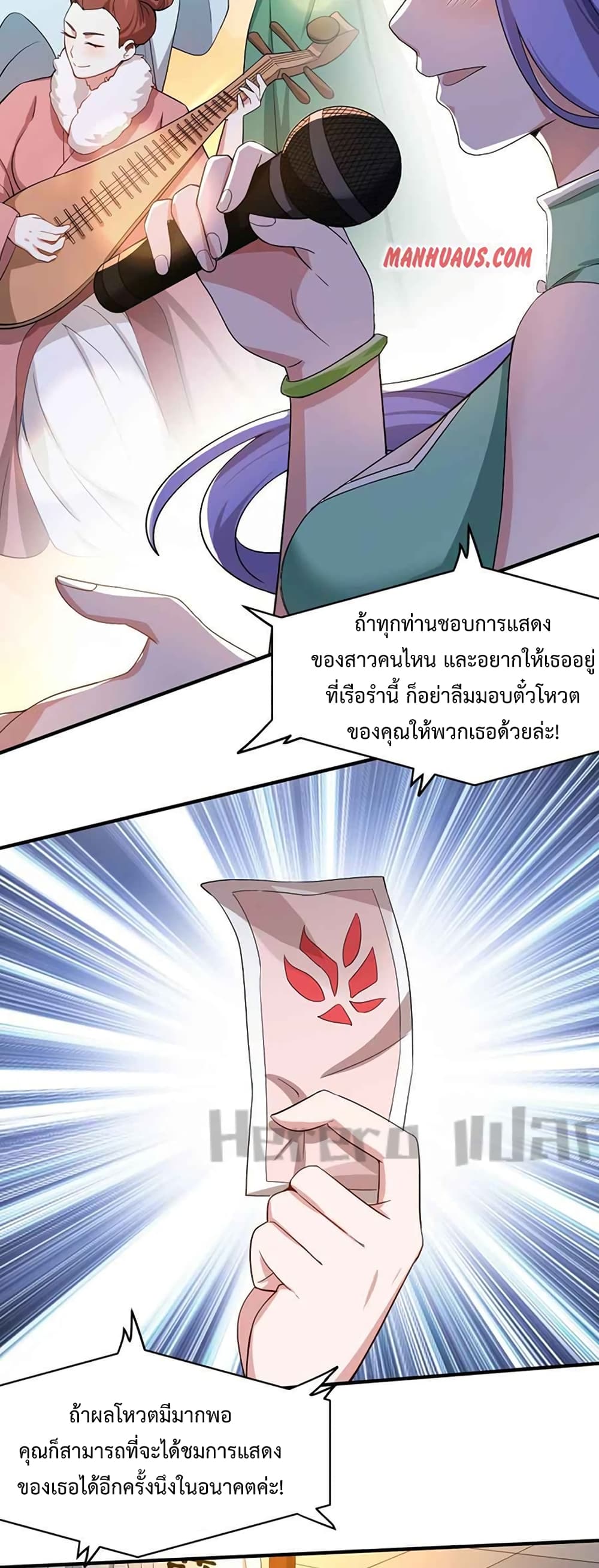 Super Warrior in Another World ทหารเซียนไปหาเมียที่ต่างโลก page 10