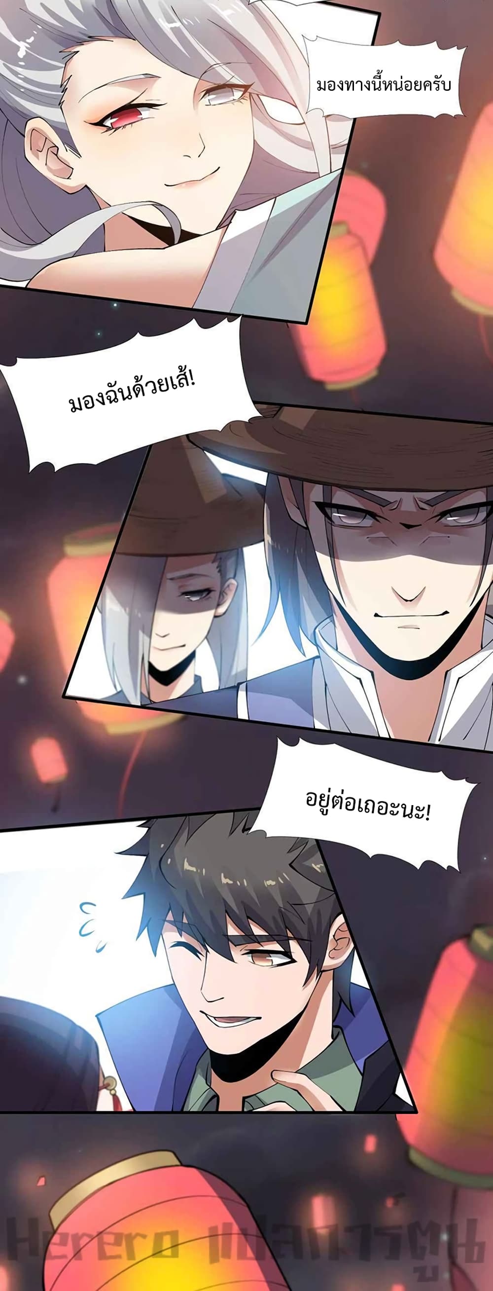 Super Warrior in Another World ทหารเซียนไปหาเมียที่ต่างโลก page 24