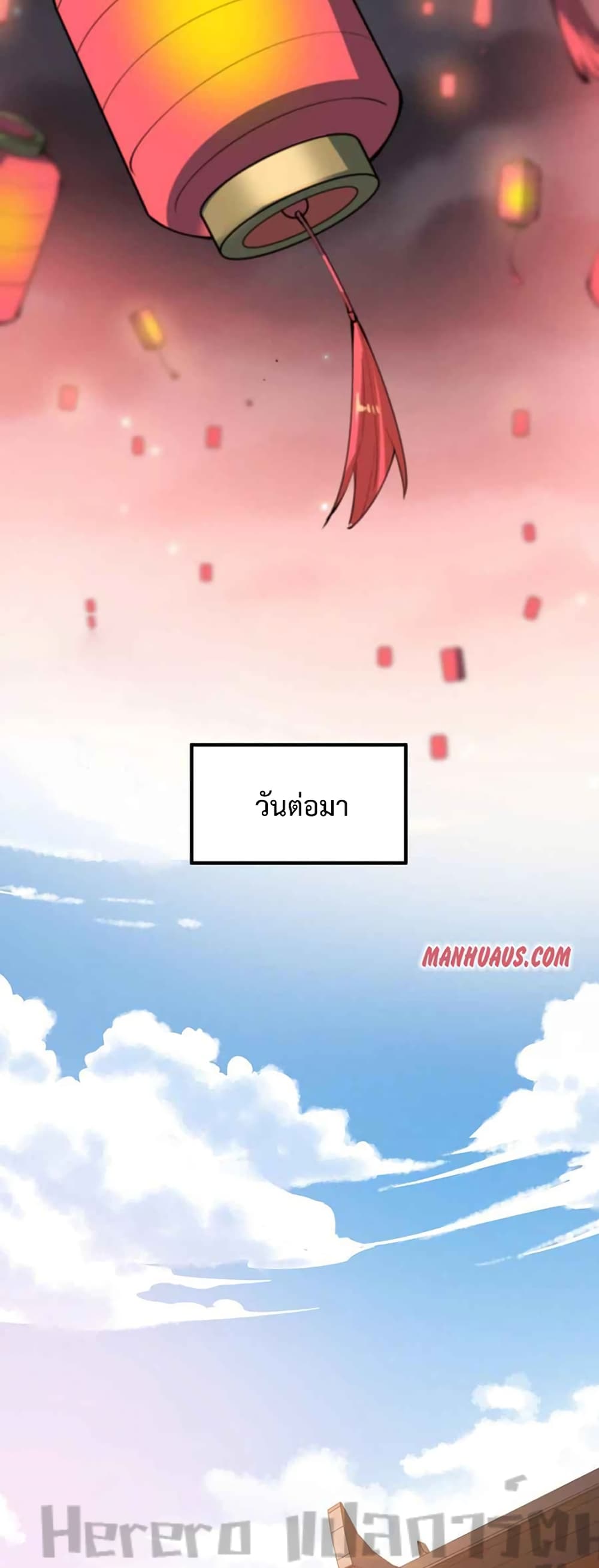 Super Warrior in Another World ทหารเซียนไปหาเมียที่ต่างโลก page 25