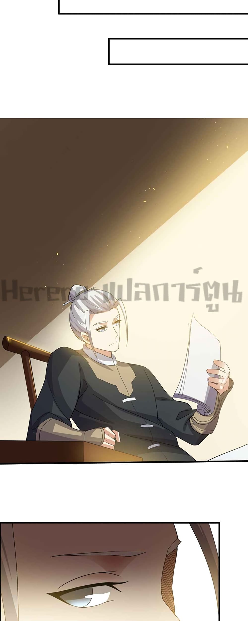 Super Warrior in Another World ทหารเซียนไปหาเมียที่ต่างโลก page 18