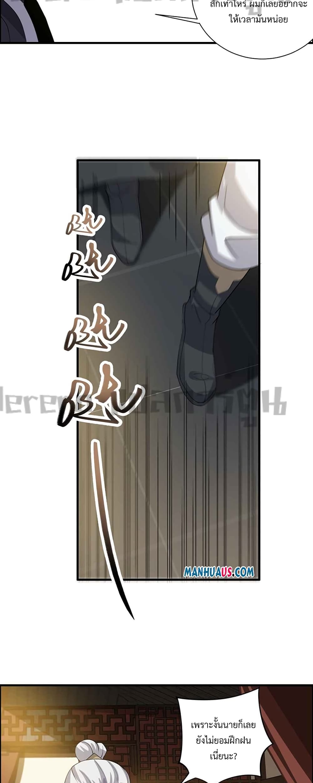 Super Warrior in Another World ทหารเซียนไปหาเมียที่ต่างโลก page 22