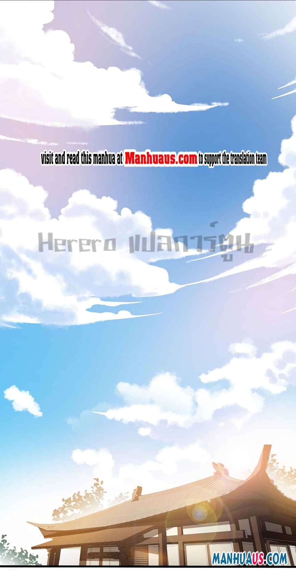 Super Warrior in Another World ทหารเซียนไปหาเมียที่ต่างโลก page 2