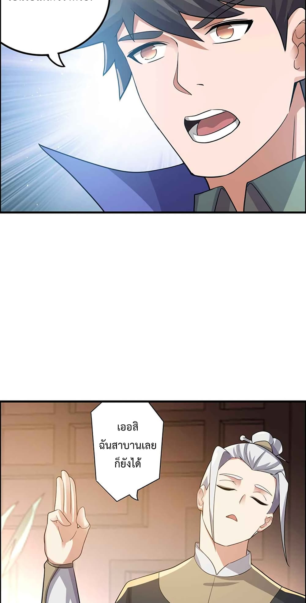 Super Warrior in Another World ทหารเซียนไปหาเมียที่ต่างโลก page 8