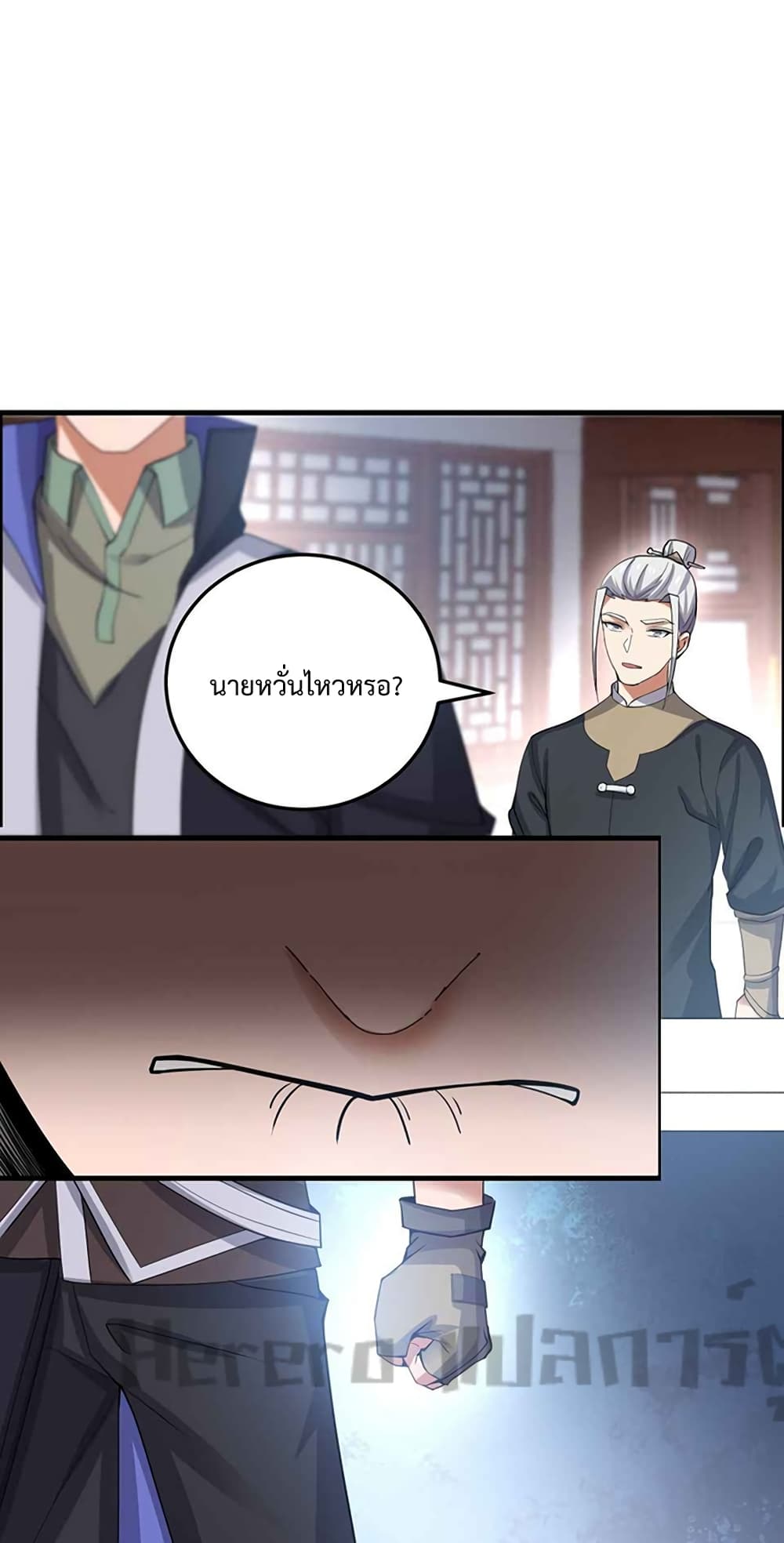 Super Warrior in Another World ทหารเซียนไปหาเมียที่ต่างโลก page 14