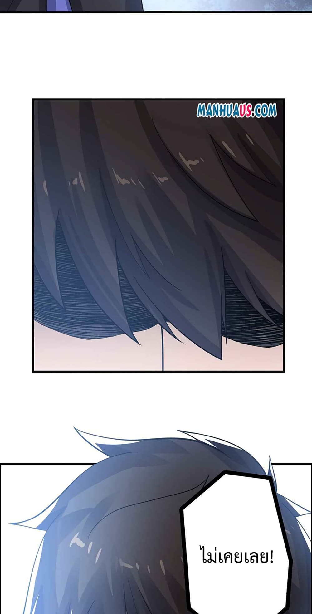 Super Warrior in Another World ทหารเซียนไปหาเมียที่ต่างโลก page 15