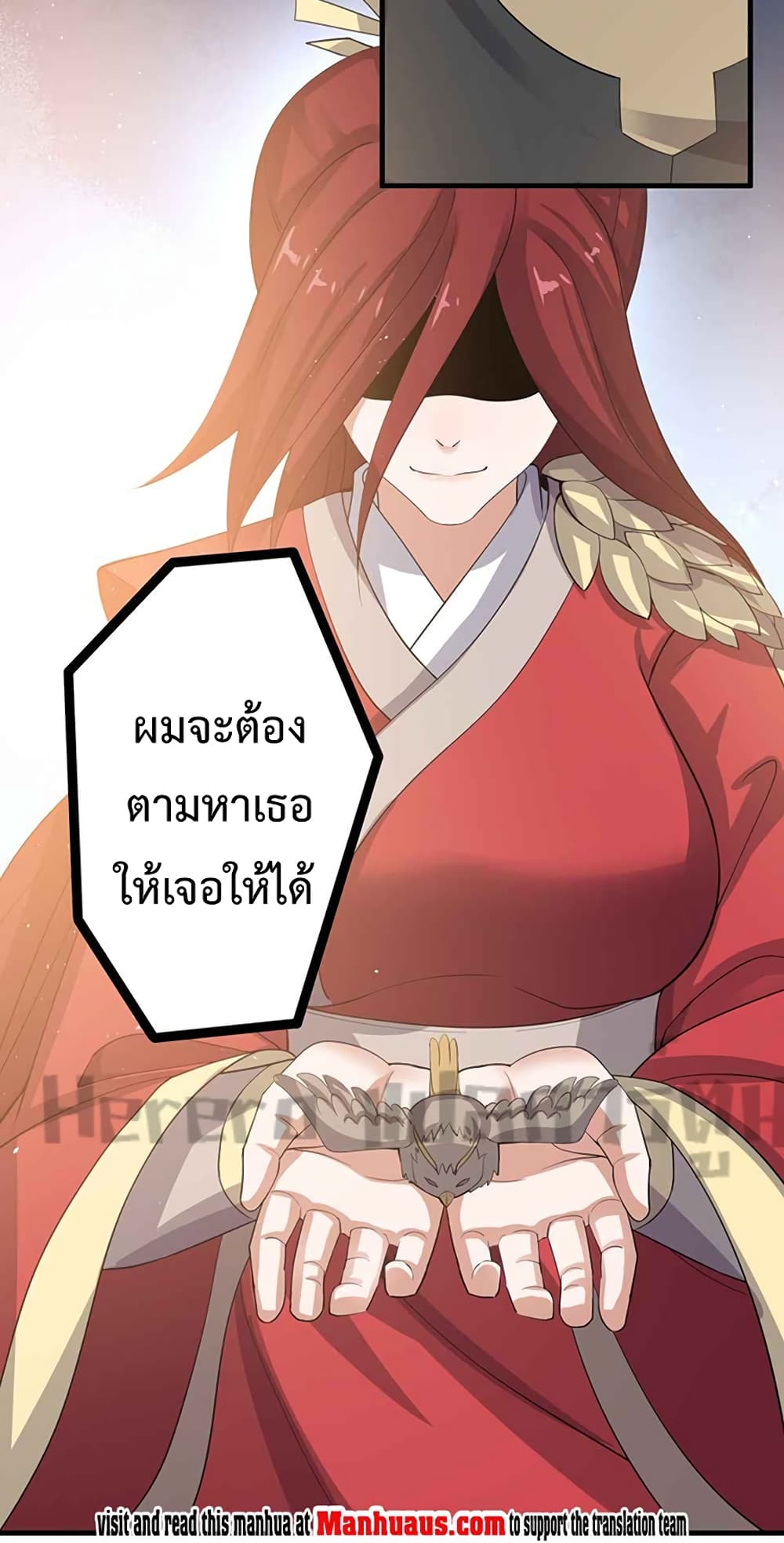 Super Warrior in Another World ทหารเซียนไปหาเมียที่ต่างโลก page 17