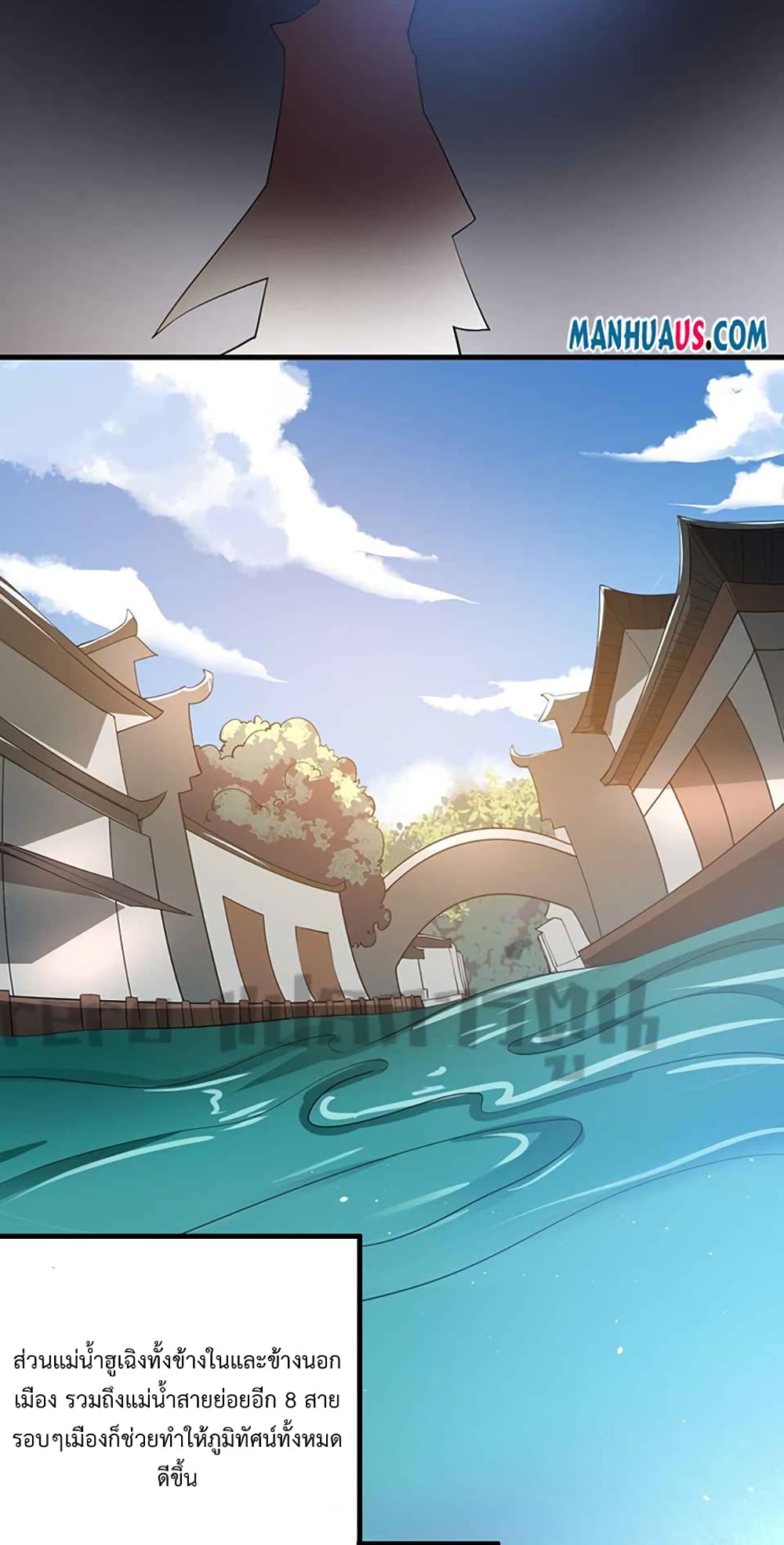 Super Warrior in Another World ทหารเซียนไปหาเมียที่ต่างโลก page 19