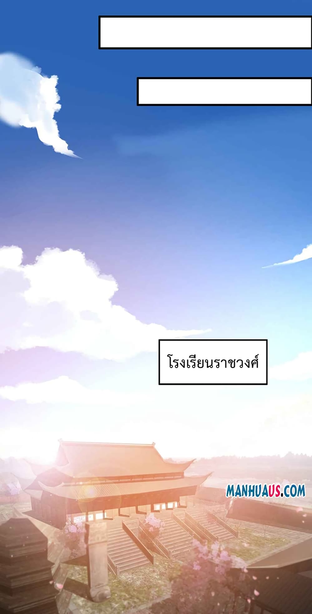 Super Warrior in Another World ทหารเซียนไปหาเมียที่ต่างโลก page 26