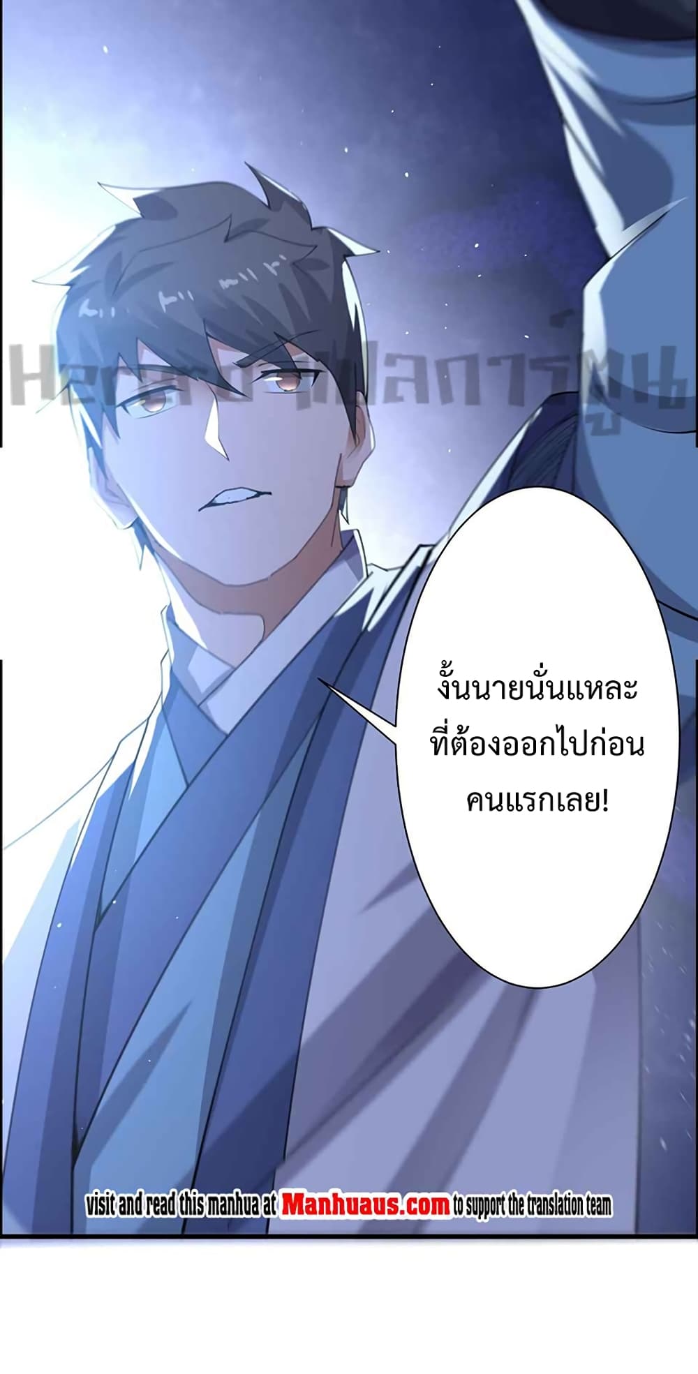 Super Warrior in Another World ทหารเซียนไปหาเมียที่ต่างโลก page 41