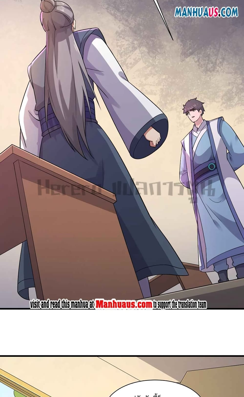 Super Warrior in Another World ทหารเซียนไปหาเมียที่ต่างโลก page 6