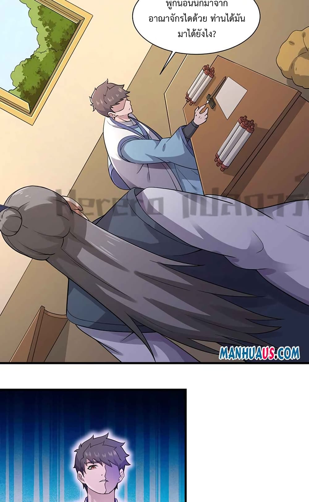 Super Warrior in Another World ทหารเซียนไปหาเมียที่ต่างโลก page 7