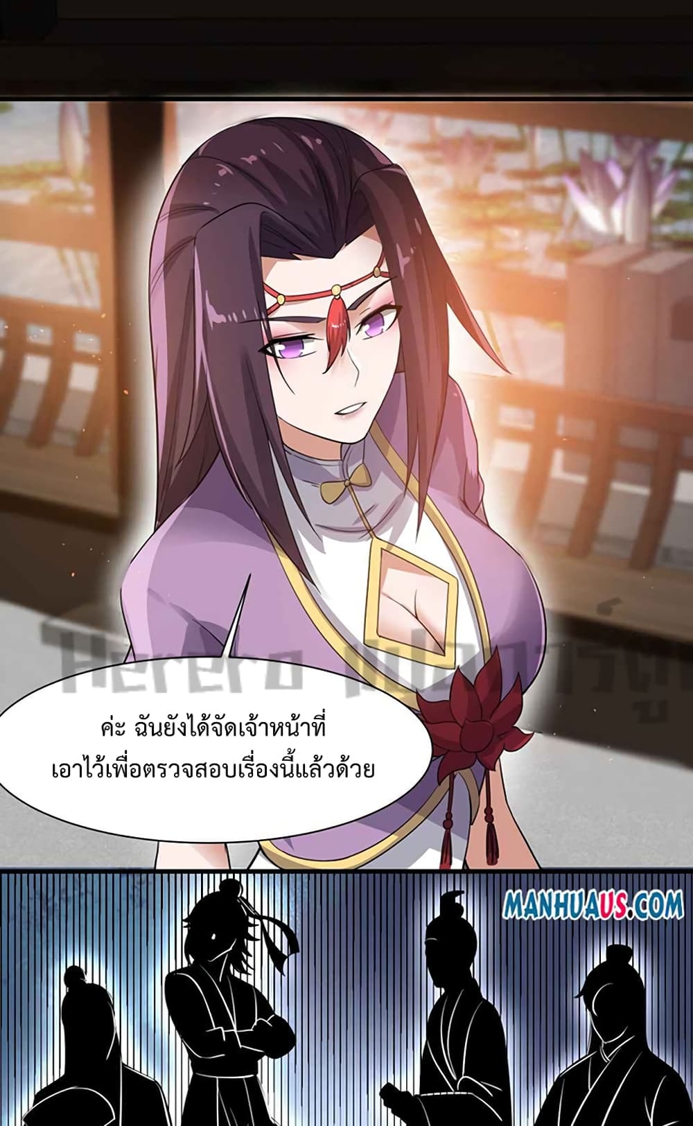 Super Warrior in Another World ทหารเซียนไปหาเมียที่ต่างโลก page 13