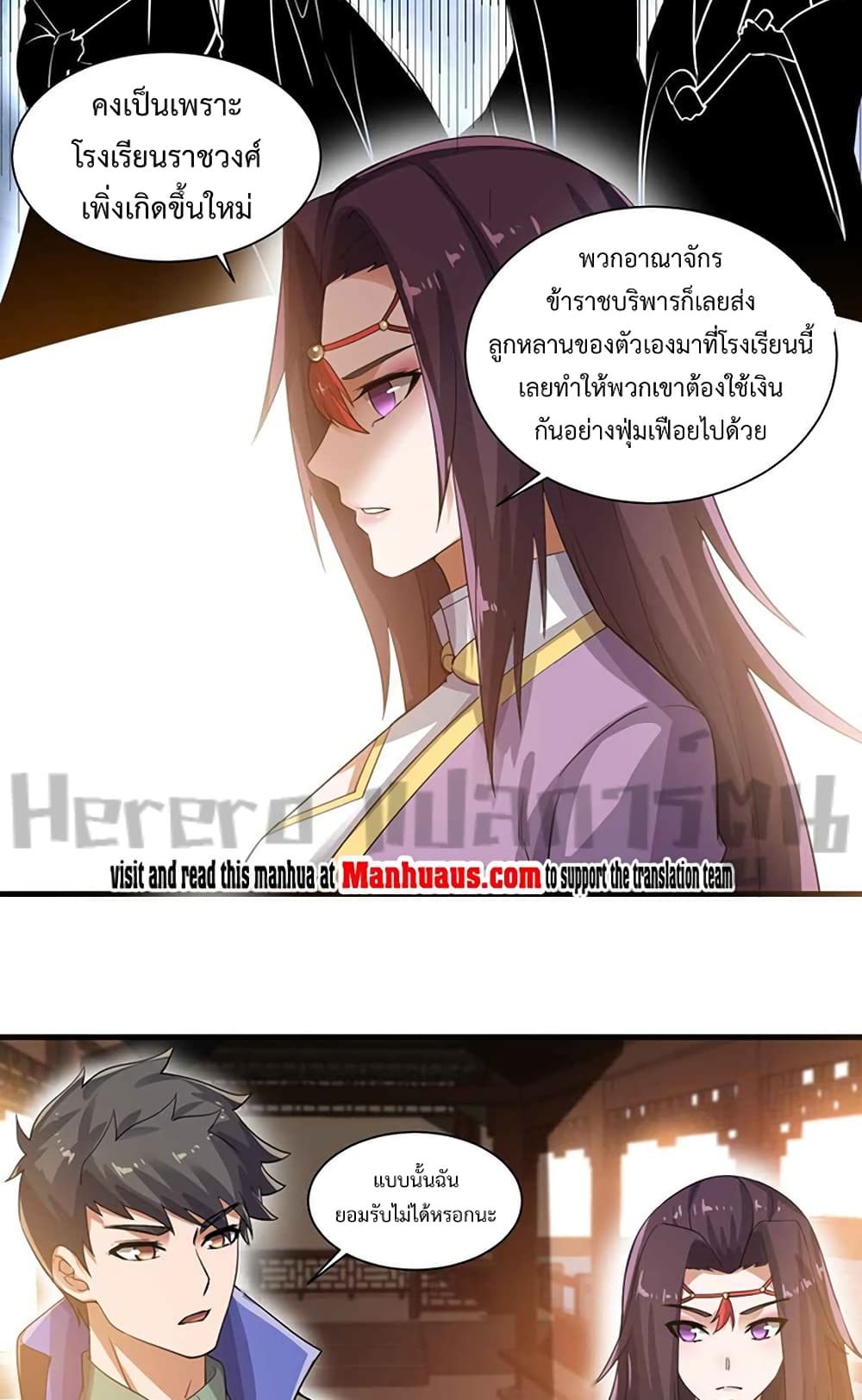 Super Warrior in Another World ทหารเซียนไปหาเมียที่ต่างโลก page 14