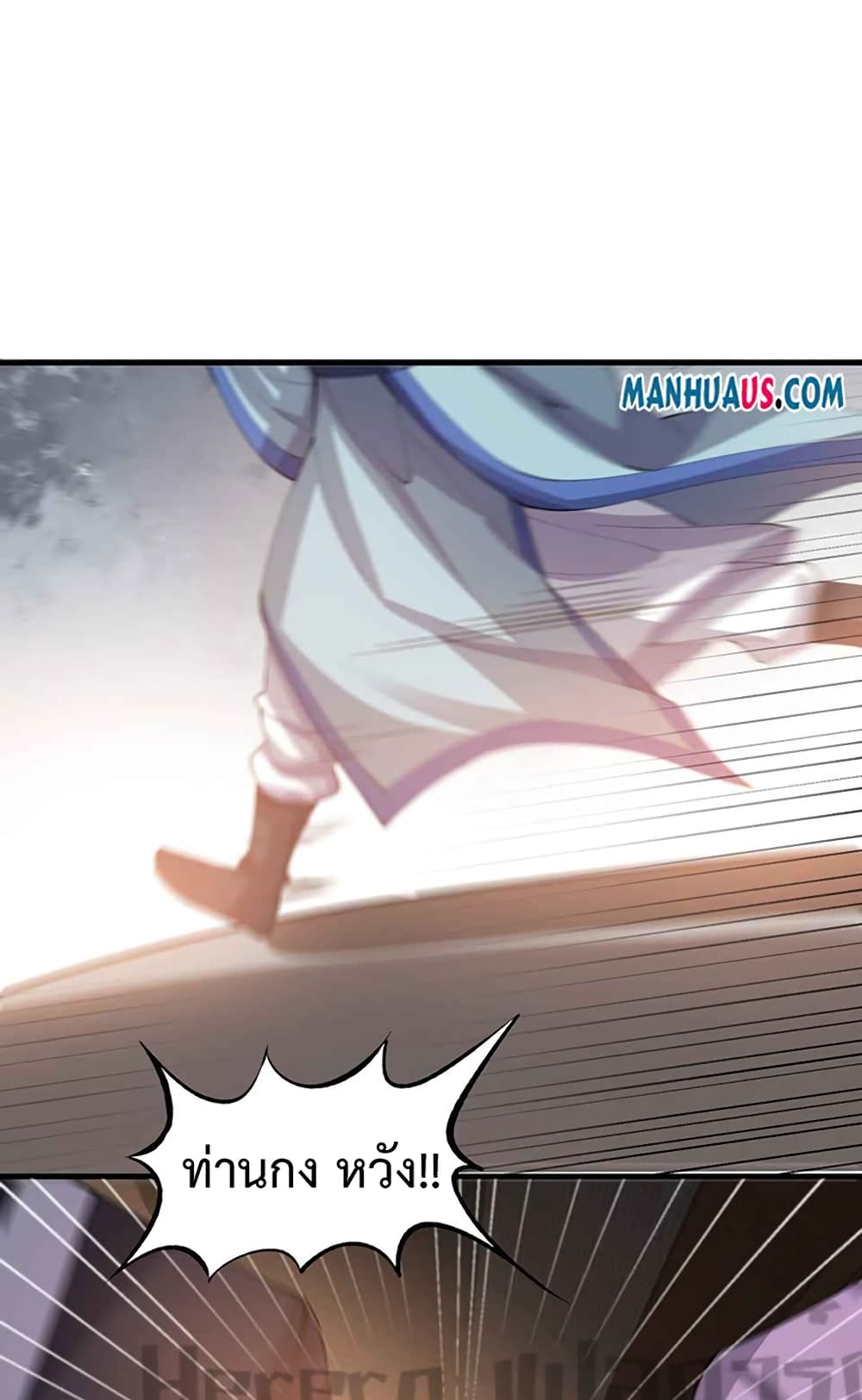 Super Warrior in Another World ทหารเซียนไปหาเมียที่ต่างโลก page 17