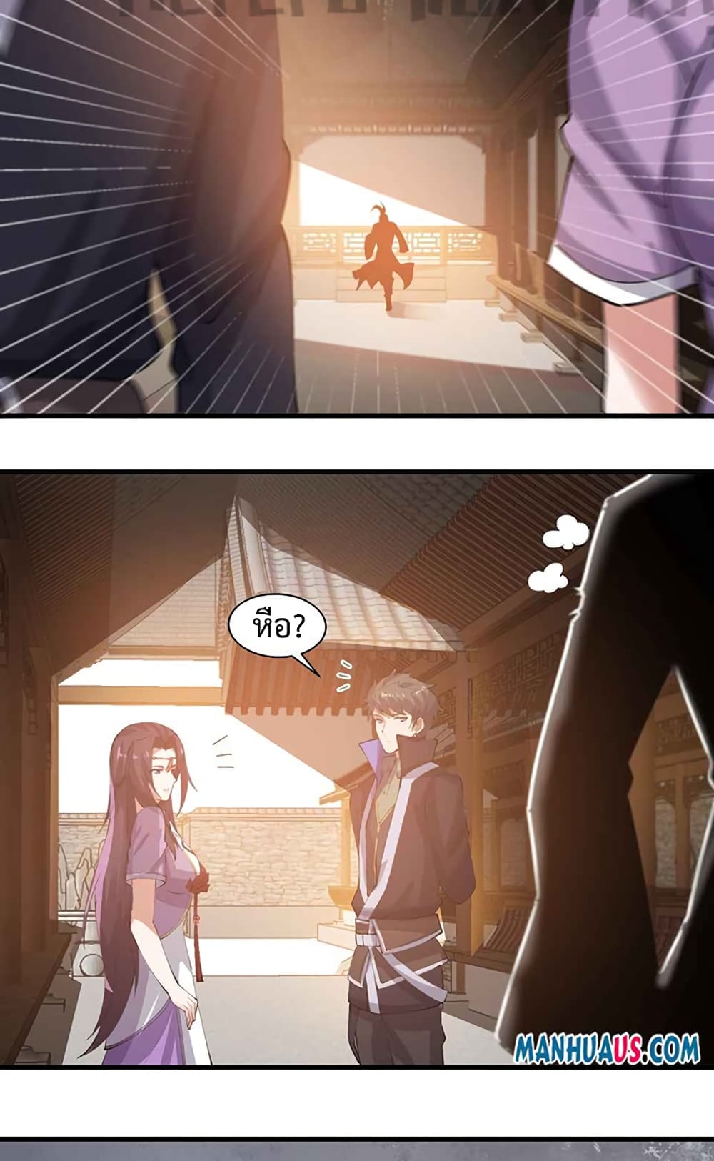 Super Warrior in Another World ทหารเซียนไปหาเมียที่ต่างโลก page 18