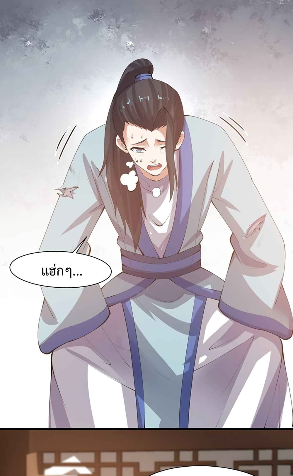 Super Warrior in Another World ทหารเซียนไปหาเมียที่ต่างโลก page 19