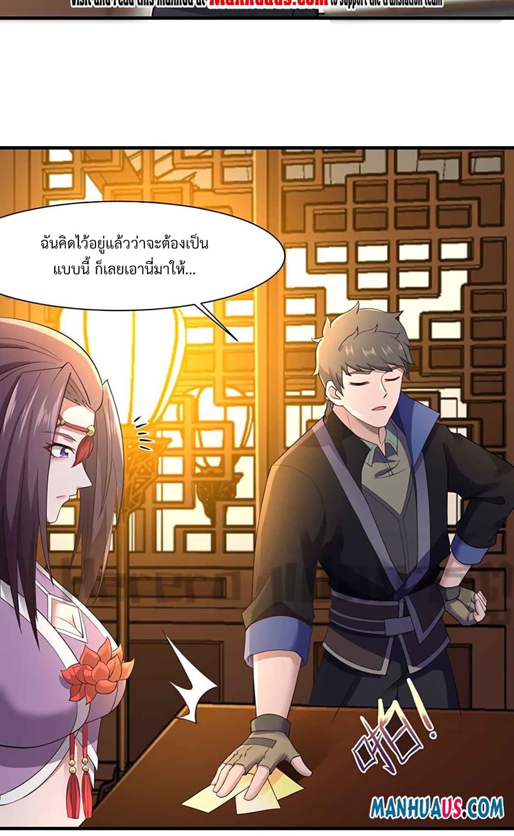 Super Warrior in Another World ทหารเซียนไปหาเมียที่ต่างโลก page 36