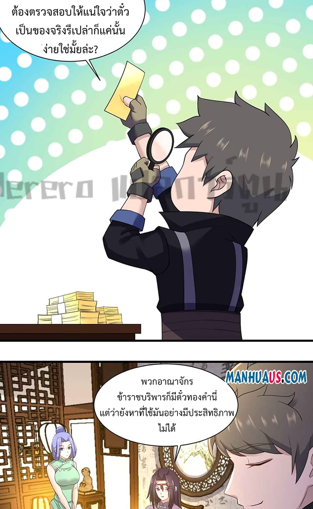 Super Warrior in Another World ทหารเซียนไปหาเมียที่ต่างโลก page 40