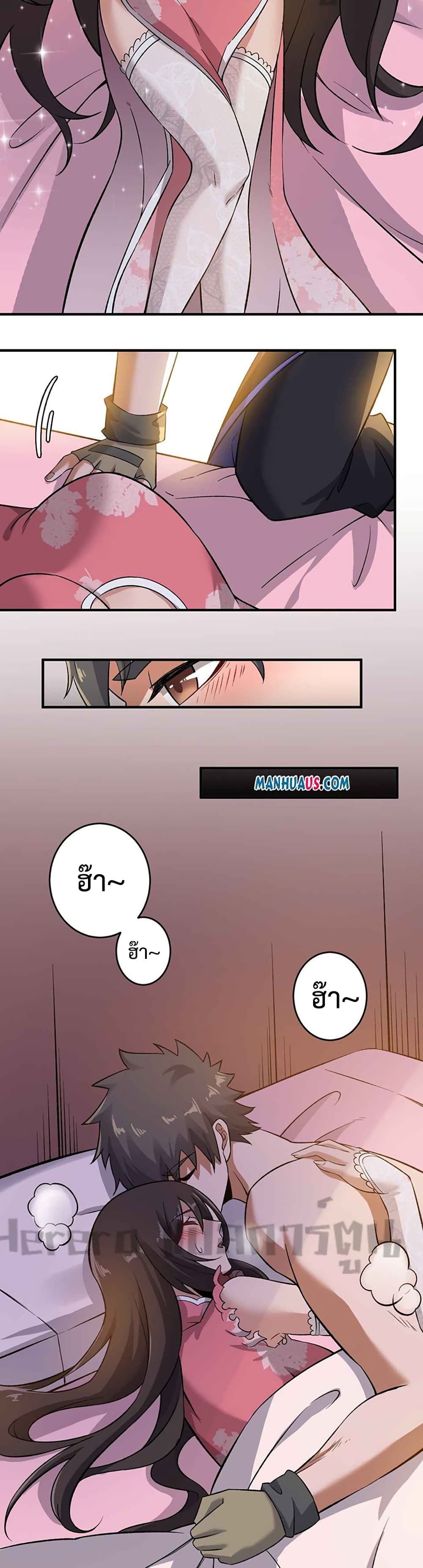Super Warrior in Another World ทหารเซียนไปหาเมียที่ต่างโลก page 13