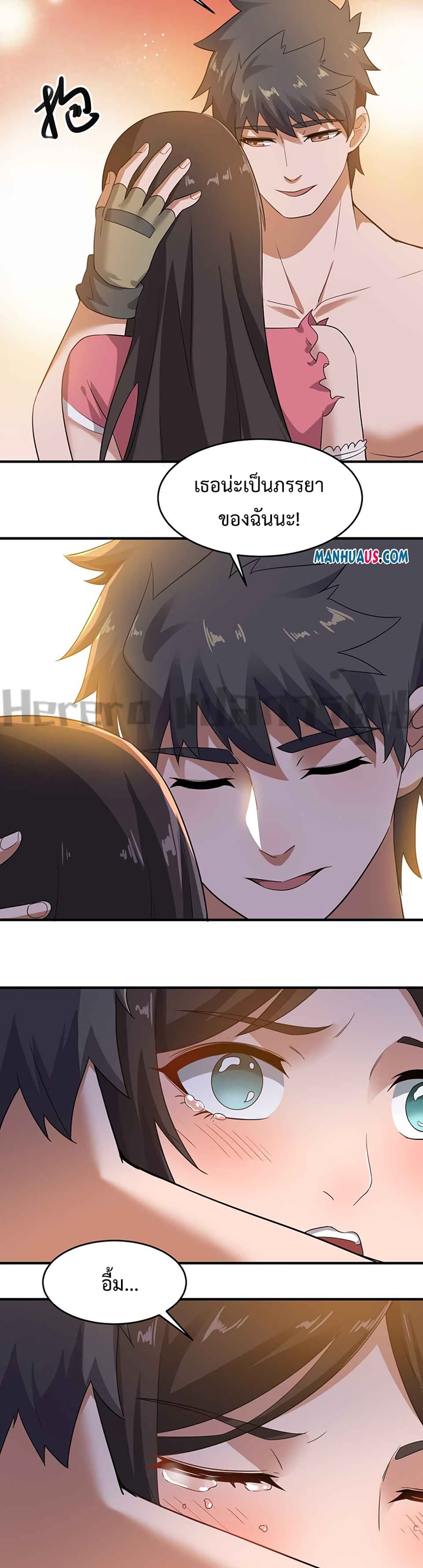 Super Warrior in Another World ทหารเซียนไปหาเมียที่ต่างโลก page 16