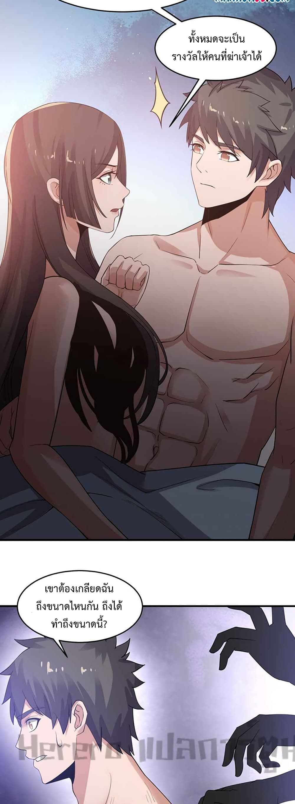 Super Warrior in Another World ทหารเซียนไปหาเมียที่ต่างโลก page 6