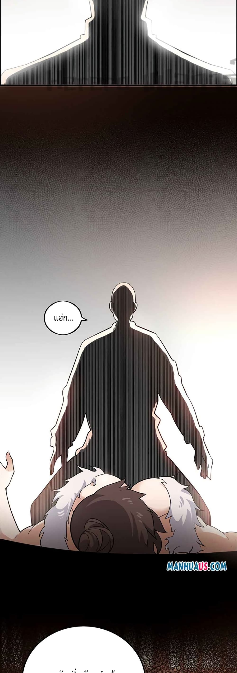 Super Warrior in Another World ทหารเซียนไปหาเมียที่ต่างโลก page 19