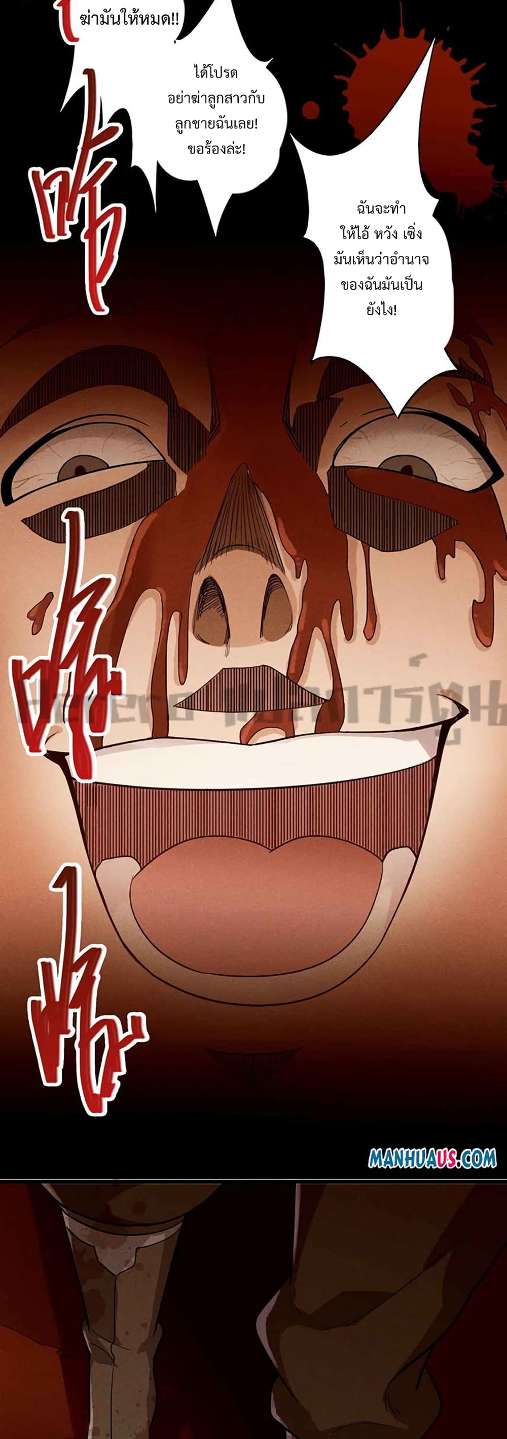 Super Warrior in Another World ทหารเซียนไปหาเมียที่ต่างโลก page 25
