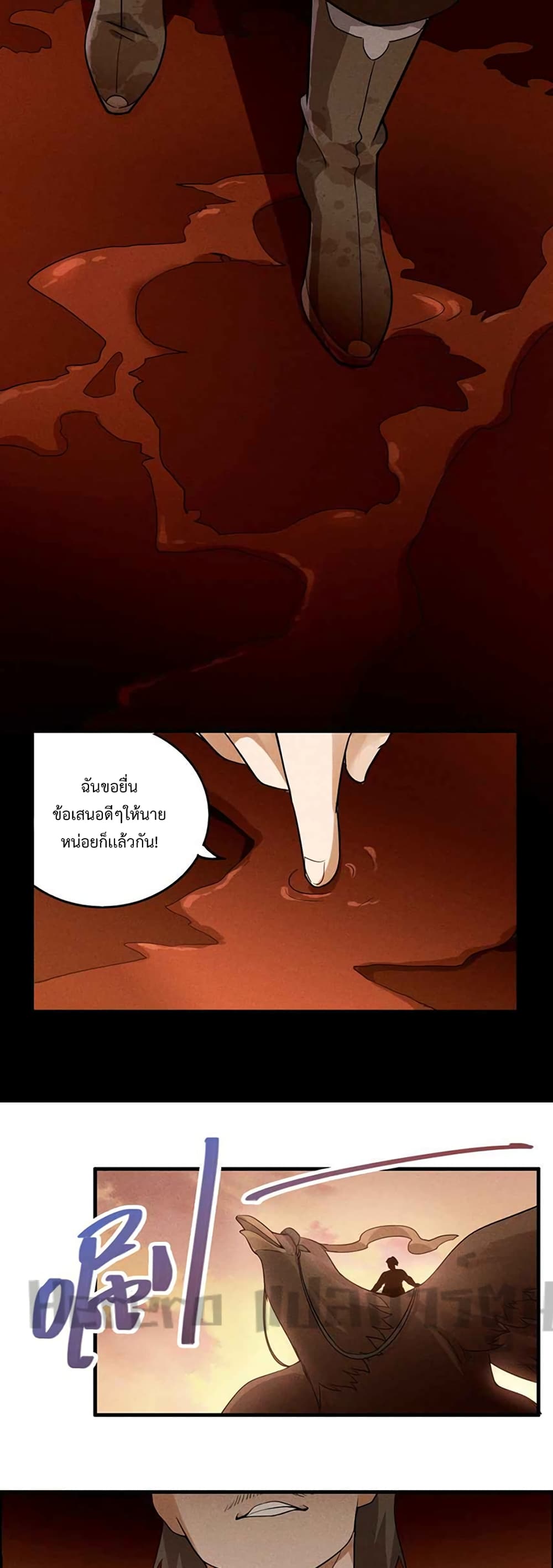 Super Warrior in Another World ทหารเซียนไปหาเมียที่ต่างโลก page 26