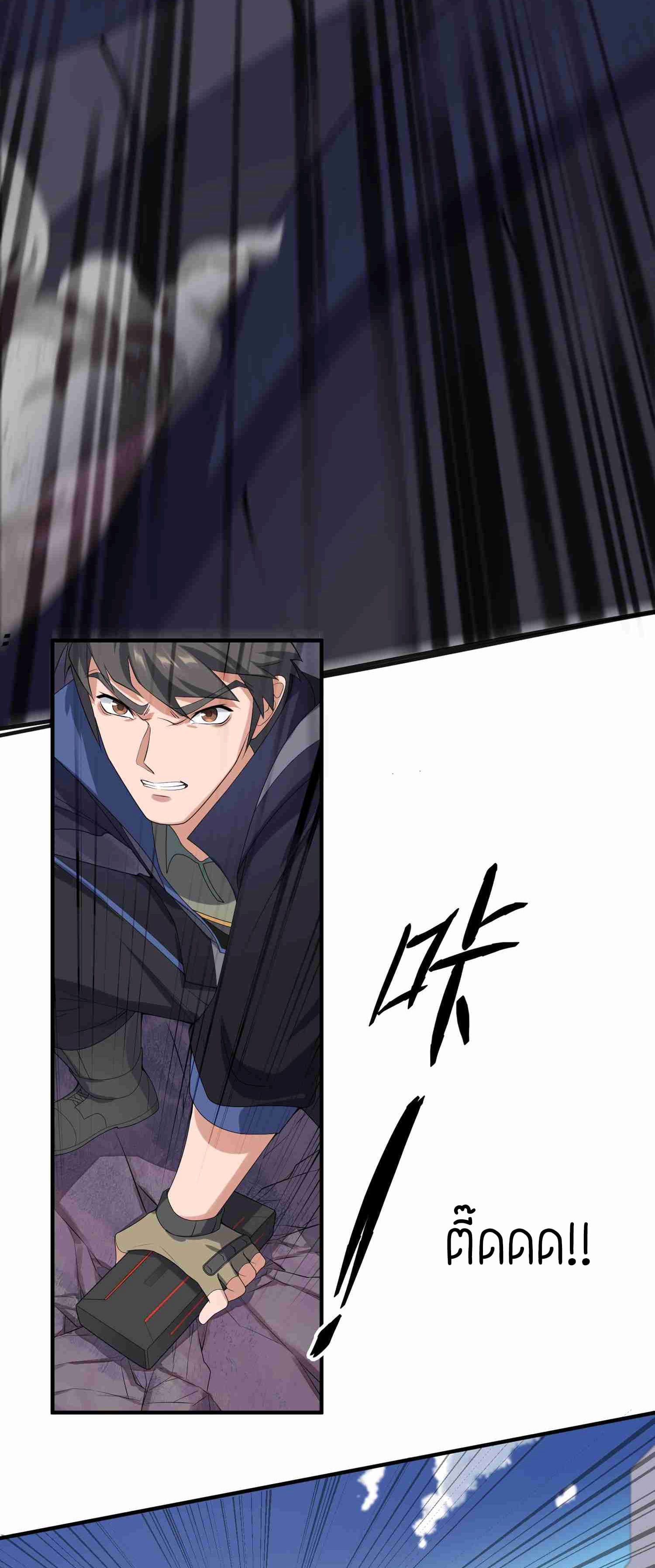 Super Warrior in Another World ทหารเซียนไปหาเมียที่ต่างโลก page 10