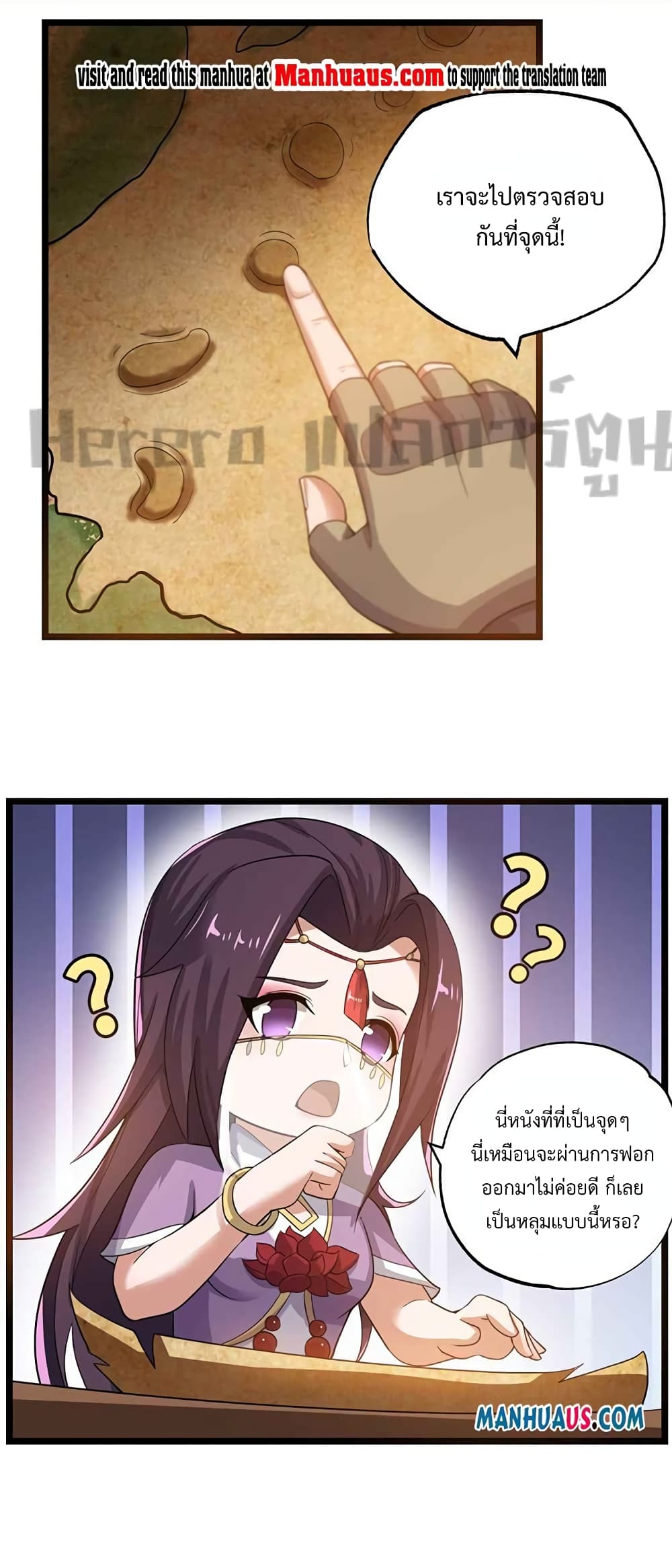 Super Warrior in Another World ทหารเซียนไปหาเมียที่ต่างโลก page 2