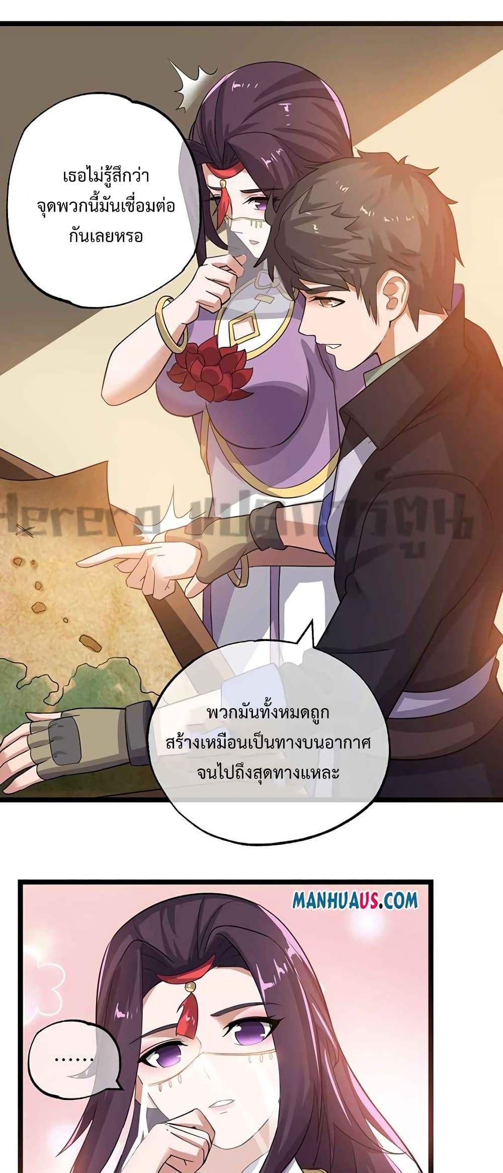 Super Warrior in Another World ทหารเซียนไปหาเมียที่ต่างโลก page 3