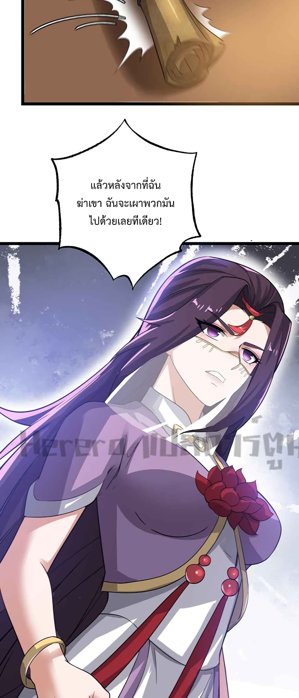 Super Warrior in Another World ทหารเซียนไปหาเมียที่ต่างโลก page 7