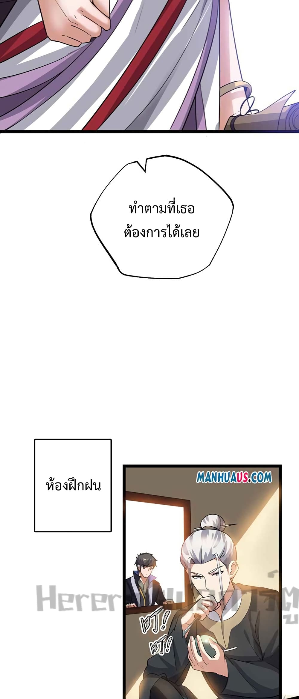 Super Warrior in Another World ทหารเซียนไปหาเมียที่ต่างโลก page 8