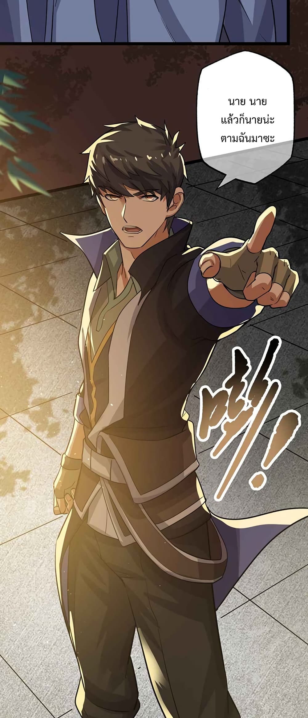 Super Warrior in Another World ทหารเซียนไปหาเมียที่ต่างโลก page 21