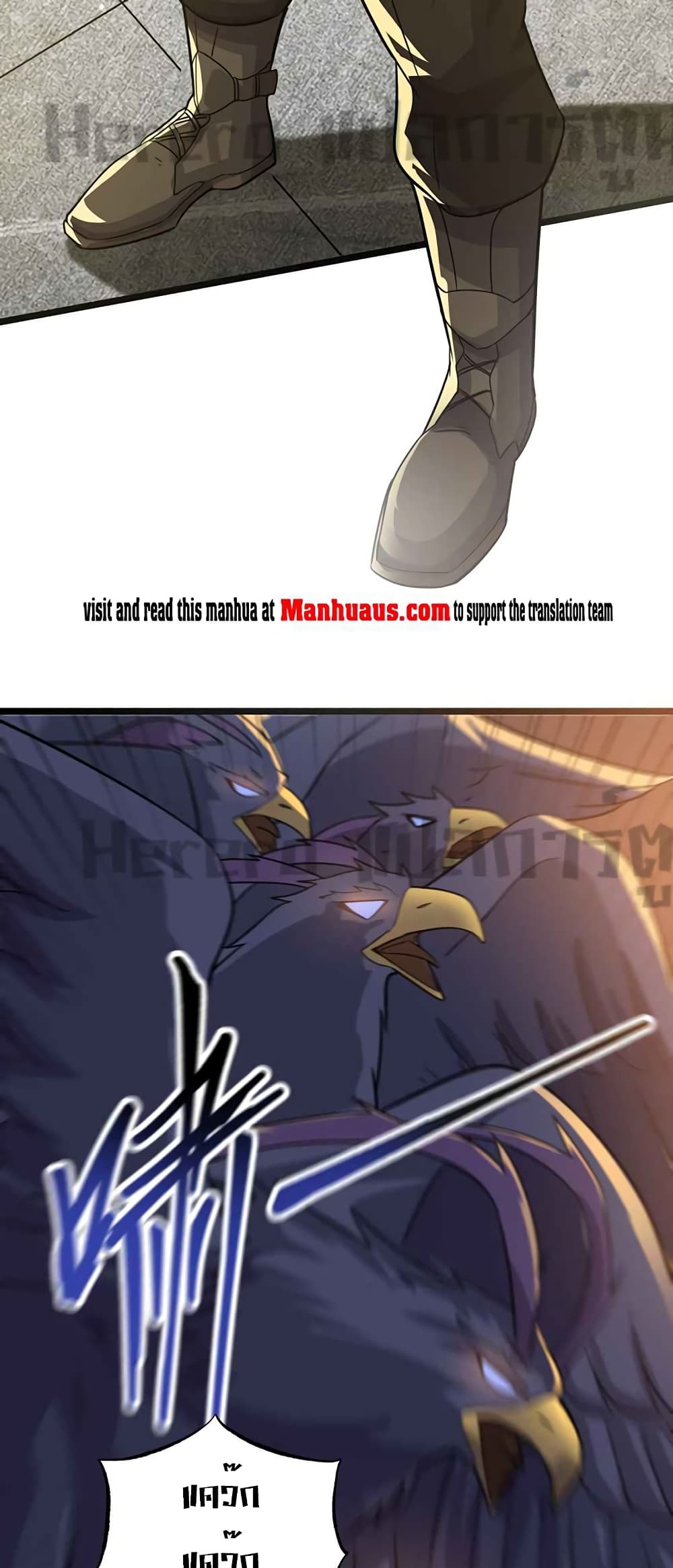 Super Warrior in Another World ทหารเซียนไปหาเมียที่ต่างโลก page 22