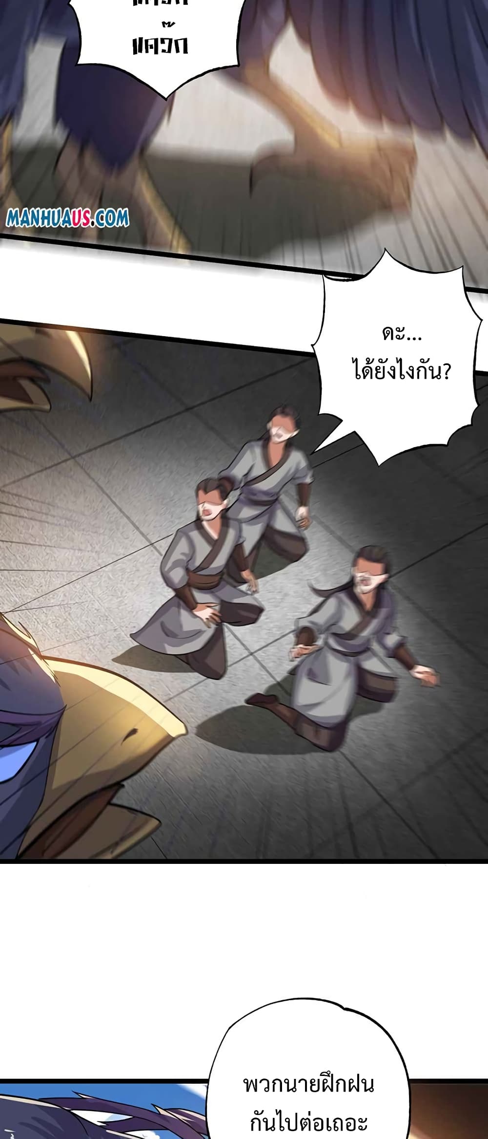 Super Warrior in Another World ทหารเซียนไปหาเมียที่ต่างโลก page 23