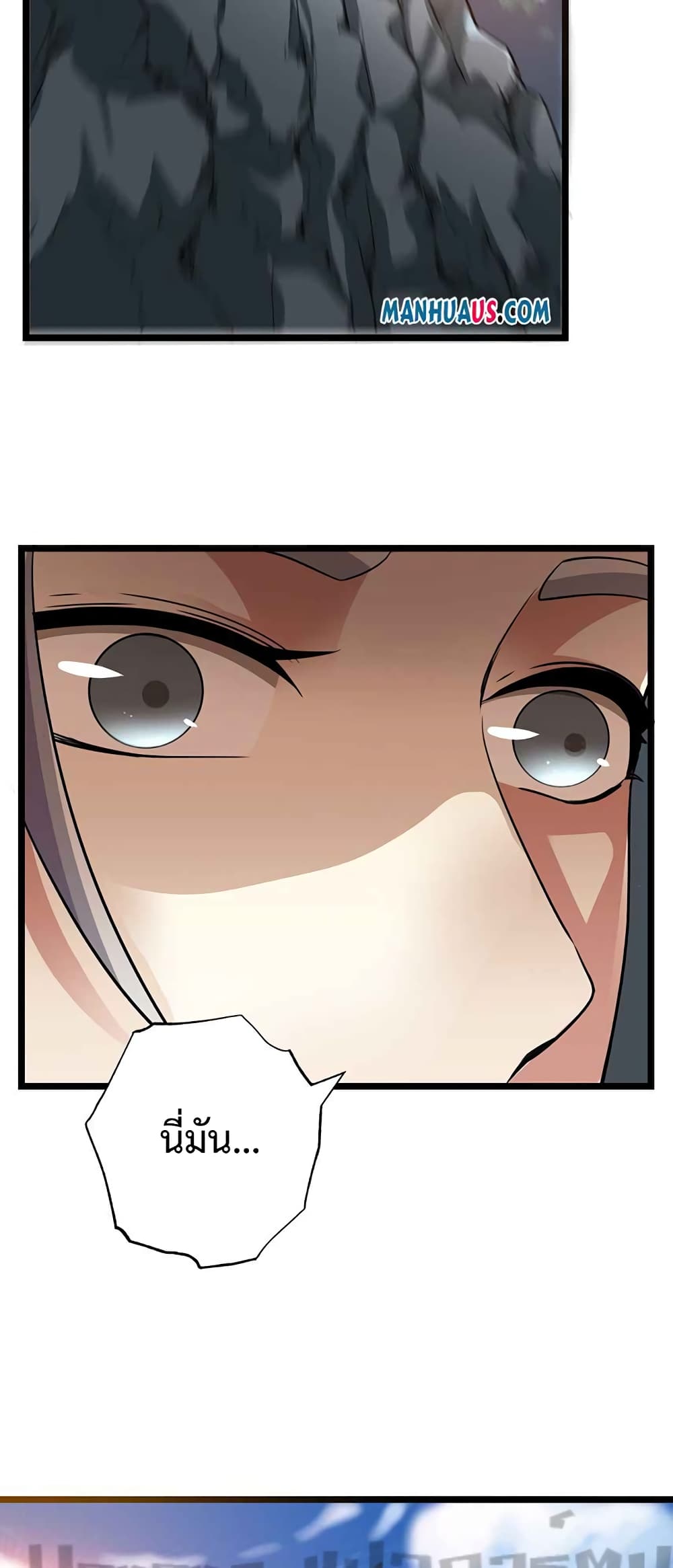 Super Warrior in Another World ทหารเซียนไปหาเมียที่ต่างโลก page 26