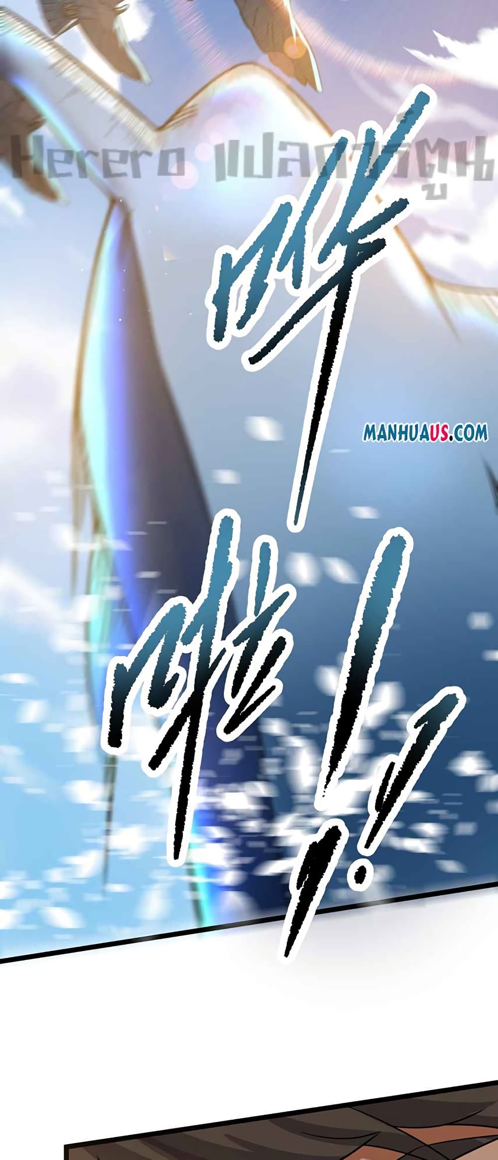 Super Warrior in Another World ทหารเซียนไปหาเมียที่ต่างโลก page 30