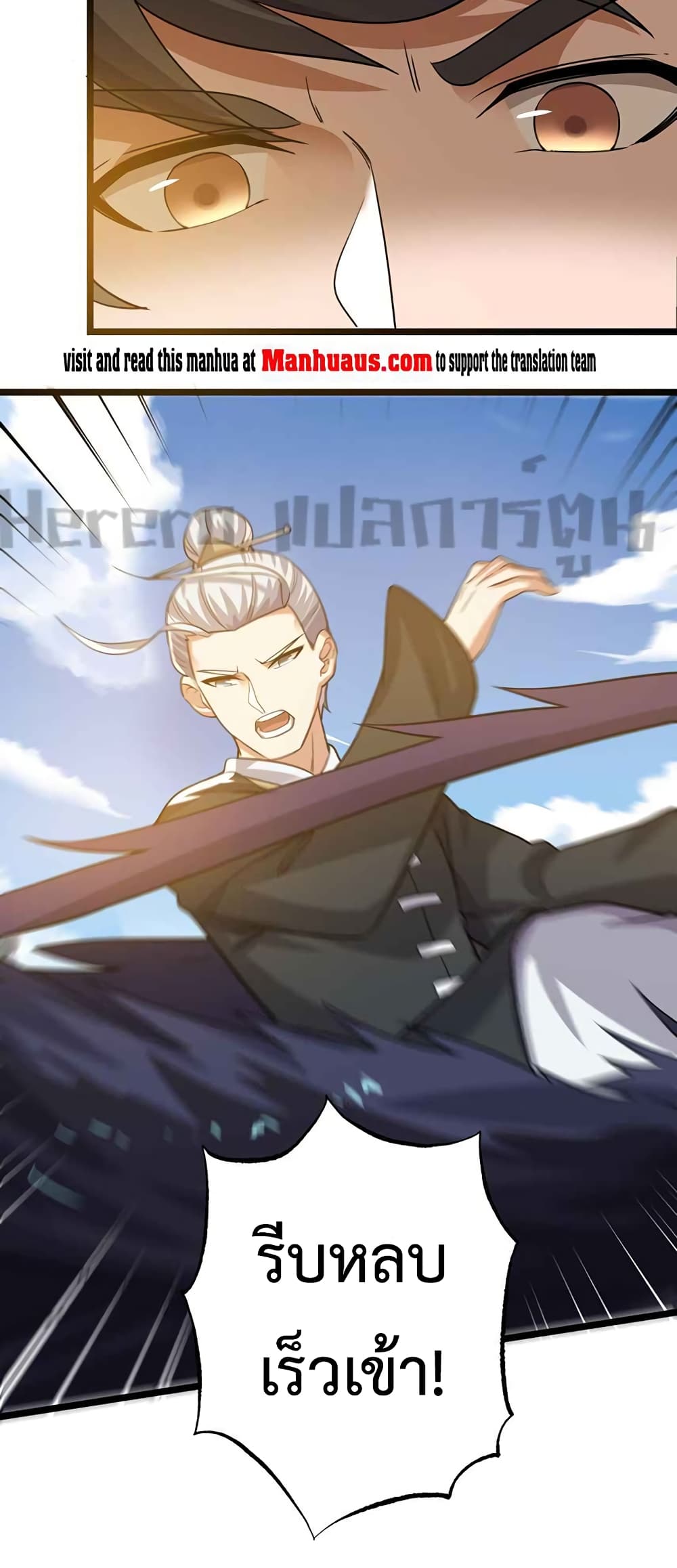 Super Warrior in Another World ทหารเซียนไปหาเมียที่ต่างโลก page 31